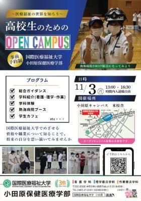 OCチラシ